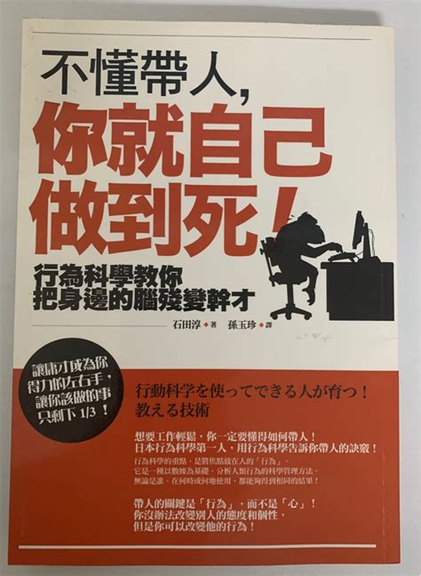 對的人放在對的位置|不懂帶人，你就自己做到死吧！談領導者如何與部屬有。